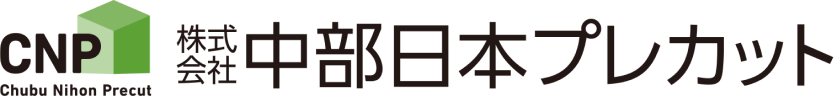 株式会社中部日本プレカット